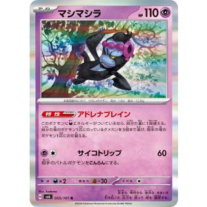 ポケモンカードゲーム XY 076/080 プロテクトキューブ ワイルド ポケモンカードゲーム XY 076/080 プロテクトキューブ ワイルド