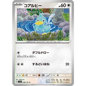 コアルヒー C sv6 088/101 ポケモンカード