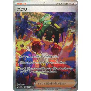 ポケモンカードゲーム アセロラのいたずら SR M1S 084/063