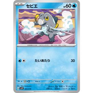 セビエ svJP 004/019 ポケモンカードの商品画像