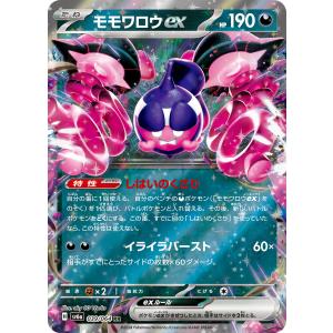 アンフェアスタンプ ACE sv5a 053/066 ポケモンカード