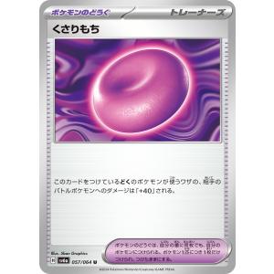 ポケモンカードゲーム テレパス超エネルギー R M3 079/080 ポケモン