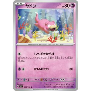 ポケモンカードゲーム メガゲンガーex MA M2a 230/193 : GAME38JAPAN
