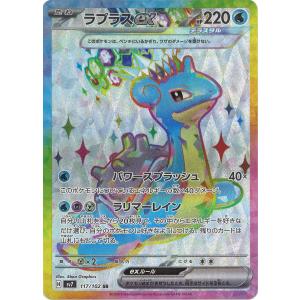 ポケモンカードゲーム メガカイリューex MA M2a 232/193 ポケモン