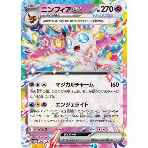ポケモンカードゲーム 基本水エネルギー UR s6H 095/070 ポケモン
