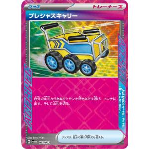 Pokemon（ポケモン） G378【ポケモン カード】 パチリス ロストリンク