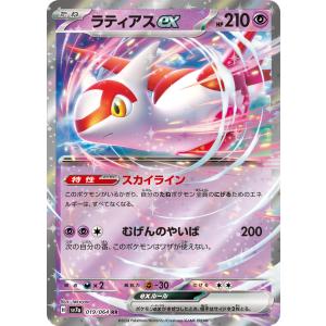 ポケモンカードゲーム ポケモンカード sv11W 拡張パック ホワイト