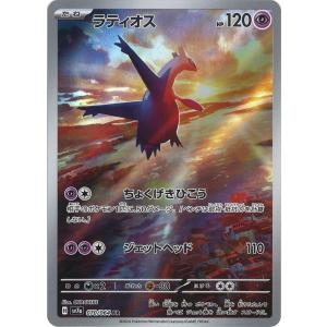 ポケモンカードゲーム カクレオン AR sv8 118/106 : GAME38JAPAN ポケモンカードゲーム カクレオン AR sv8 118/106 : GAME38JAPAN