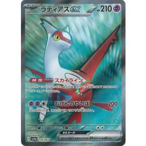 ポケモンカードゲーム Nのゼクロム AR M2a 210/193 ポケモンカード