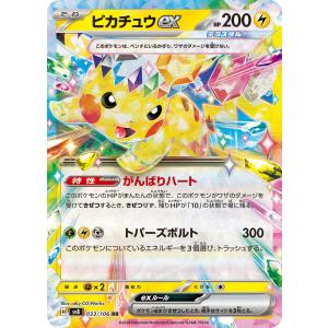 ポケモンカードゲーム レアコイル AR sv8 112/106 : GAME38JAPAN ポケモンカードゲーム レアコイル AR sv8 112/106 : GAME38JAPAN