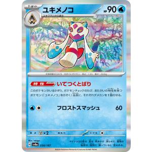 ユキメノコ sv8a 038/187 ポケモンカード
