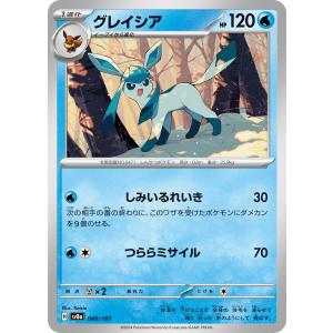 グレイシア sv8a 040/187 ポケモンカード