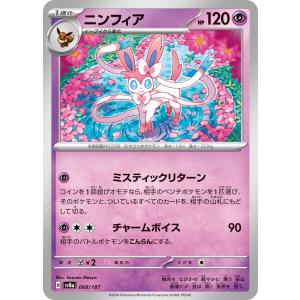 ポケモンカードゲーム おいわいファンファーレ PROMO 174/SV-P