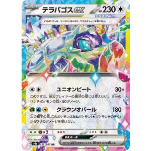 ポケモンカードゲーム レアコイル AR sv8 112/106 : GAME38JAPAN ポケモンカードゲーム レアコイル AR sv8 112/106 : GAME38JAPAN