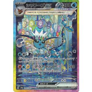 トドロクツキex(218/187 SAR) : トレカショップ竜のしっぽ Yahoo トドロクツキex(218/187 SAR) : トレカショップ竜のしっぽ Yahoo