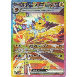 トドロクツキex(218/187 SAR) : トレカショップ竜のしっぽ Yahoo トドロクツキex(218/187 SAR) : トレカショップ竜のしっぽ Yahoo