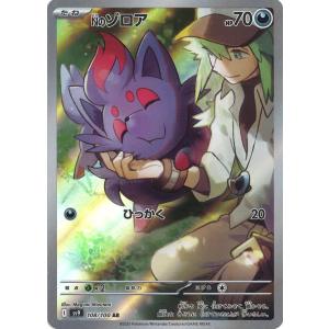 ポケモンカードゲーム Nのレシラム AR sv9 109/100 ポケモンカードゲーム Nのレシラム AR sv9 109/100