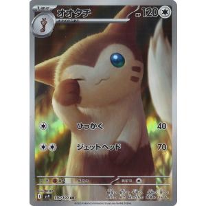 ポケモンカードゲーム Nのレシラム AR sv9 109/100 ポケモンカードゲーム Nのレシラム AR sv9 109/100