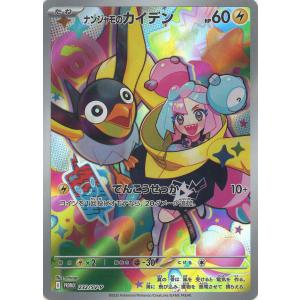 ポケモンカードゲーム トドロクツキex SAR sv4K 090/066 ポケモンカードゲーム トドロクツキex SAR sv4K 090/066