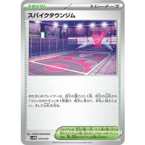 ポケモンカードゲーム イグニッションエネルギー SR M2 109/080
