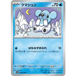 クマシュン C sv11B 028/086 ポケ...の商品画像