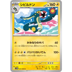 ポケモンカードゲーム 098/171 ギラティナEX ハイクラスパック