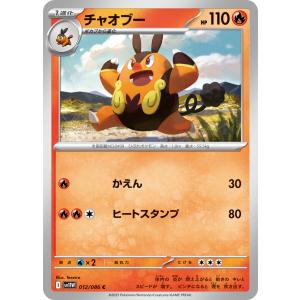 ポケモンカードゲーム ゲノセクト (R) 008/080 インフェルノX ポケモン