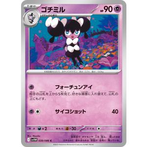 ゴチミル C sv11W 039/086 ポケモンカード