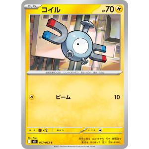コイル C M1S 027/063の商品画像