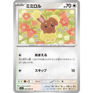 ミミロル C M1S 053/063 ポケモンカード