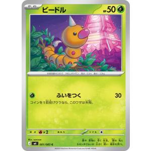 ビードル C M4 001/083 ポケモンカード