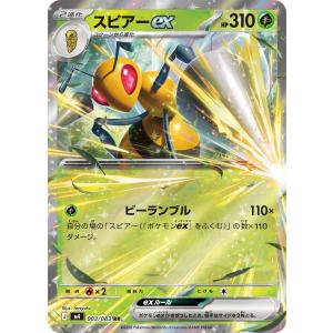 スピアーex RR M4 003/083 ポケモンカード
