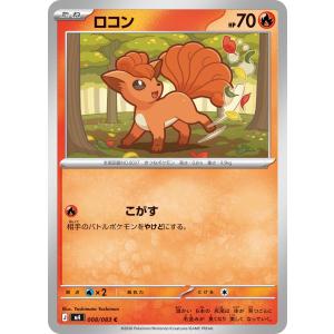 ロコン C M4 008/083 ポケモンカード