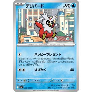 デリバード U M4 018/083 ポケモンカード