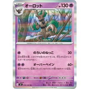 オーロット R M4 039/083 ポケモンカード