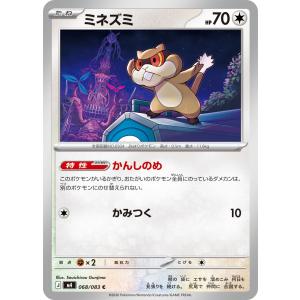 ミネズミ C M4 068/083 ポケモンカード