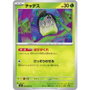 チャデス C M5 005/081 ポケモンカード