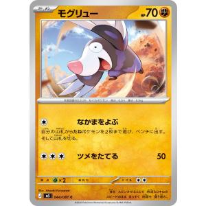 ポケモンカードゲーム ムク SR M5 111/081 ポケモンカード