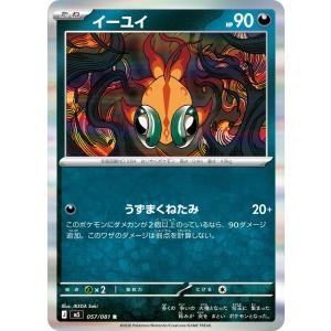 ポケモンカードゲーム メガダークライex SR M5 099/081 ポケモンカード