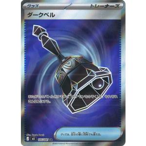 ポケモンカードゲーム メガダークライex RR M5 046/081 ポケモンカード