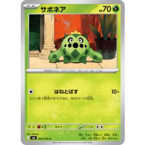 サボネア C M6 004/076 ポケモンカード
