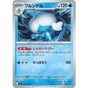 ブルンゲル U M6 020/076 ポケモンカードの商品画像