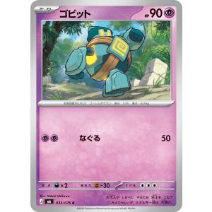 ゴビット C M6 032/076 ポケモンカード