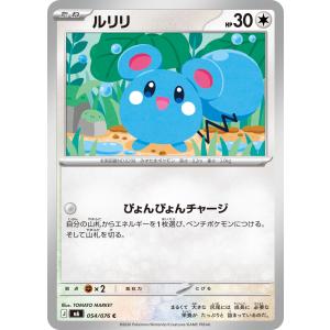 ルリリ C M6 054/076 ポケモンカード