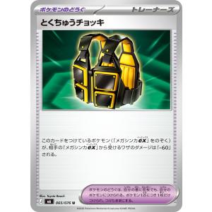 とくちゅうチョッキ U M6 065/076 ポ...の商品画像