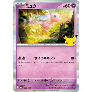 ミュウ M6a 056/103【J】 ポケモンカード