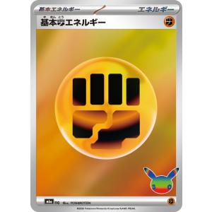 基本闘エネルギー M6a FIG ポケモンカード