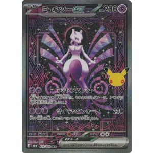 ポケモンカードゲーム ポケモンカードゲームMEGA M6a拡張パック 30th