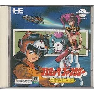 PCエンジンCD コズミック・ファンタジー 冒険少年ユウ