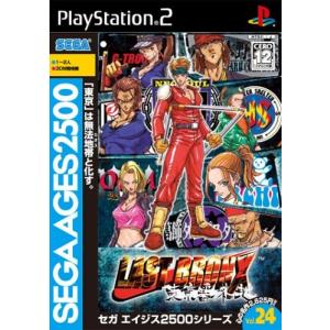 PS2 セガエイジス2500 Vol.24 ラストブロンクス 東京番外地